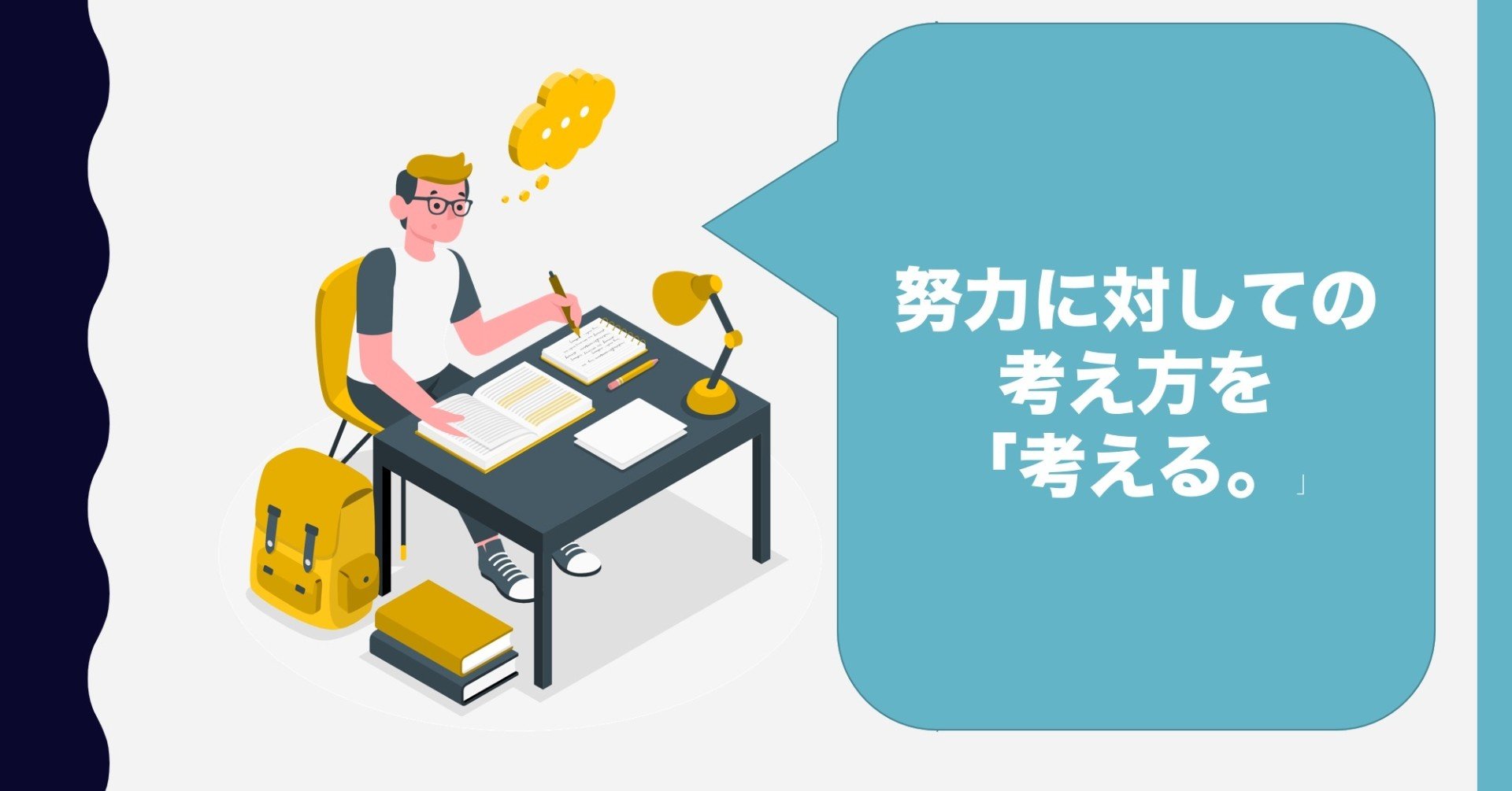 努力する人は希望を語り 怠ける人は不満を語る 考え方 Somekichi Note 努力する人は希望を語り 怠ける人は不満を語る 考え方 Somekichi Note