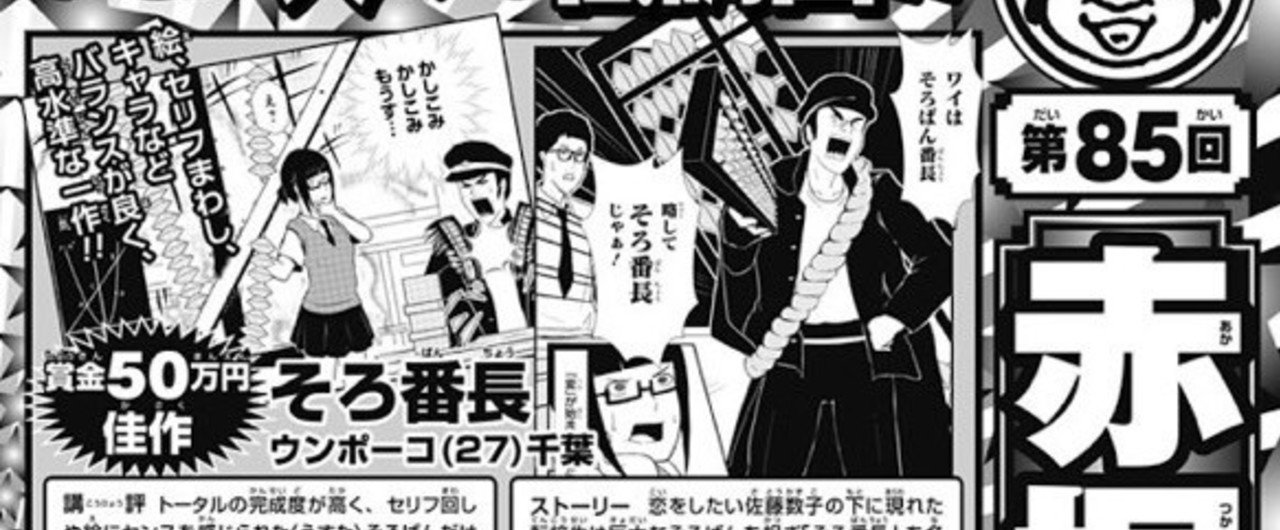 赤塚賞 の新着タグ記事一覧 Note つくる つながる とどける 赤塚賞 の新着タグ記事一覧 Note つくる つながる とどける
