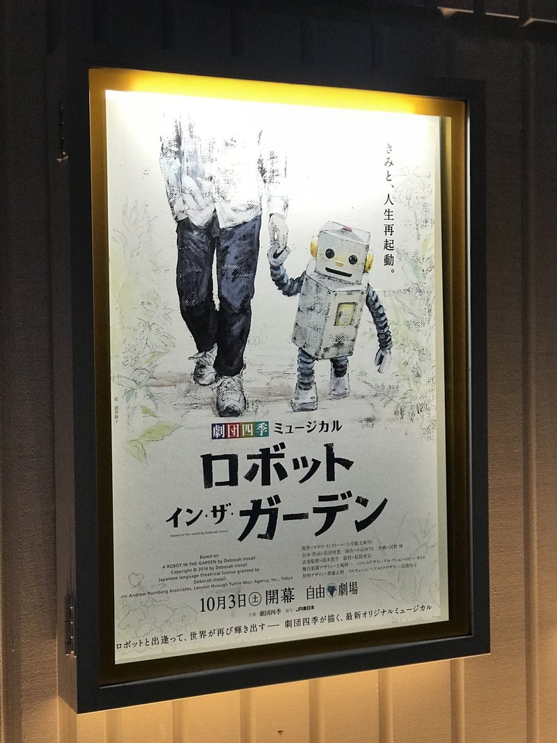 Robots In You ロボット イン ザ ガーデン Luli Note Robots In You ロボット イン ザ ガーデン Luli Note