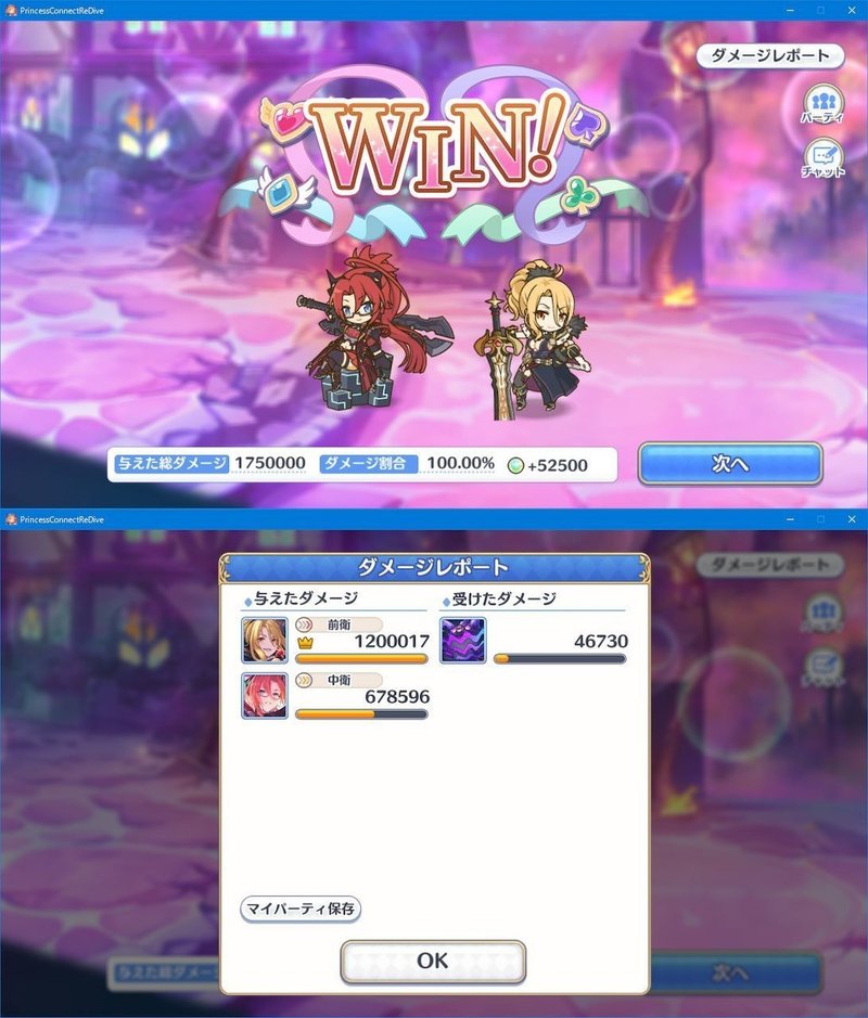 年11月 プリコネr イベント ラブリーモニカ Vhボス アンチビースト De M ワンパン オート 2人 Elf K えるふけい Note