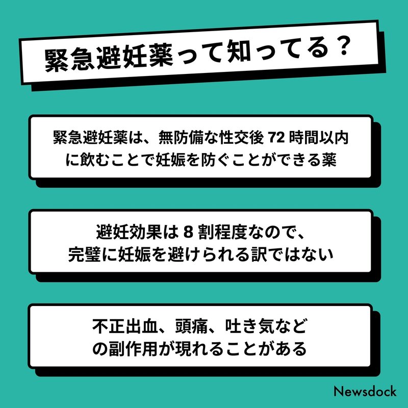 お酒 アフターピル飲んだ後