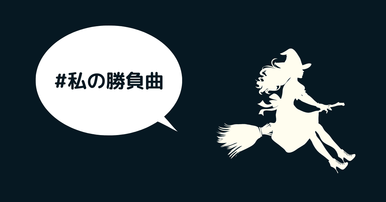 ユーロビートのメロディーが血に染み込んでいる世代なので 私の勝負曲 はdave Rodgersのbeat Of The Rising Sunかなやっぱり イントロのスイッチ入る感じがたまらん Htt 名瀬口にぼし Note