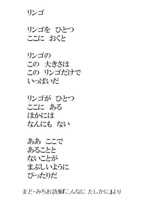 Images Of まど みちお Japaneseclass Jp Images Of まど みちお Japaneseclass Jp