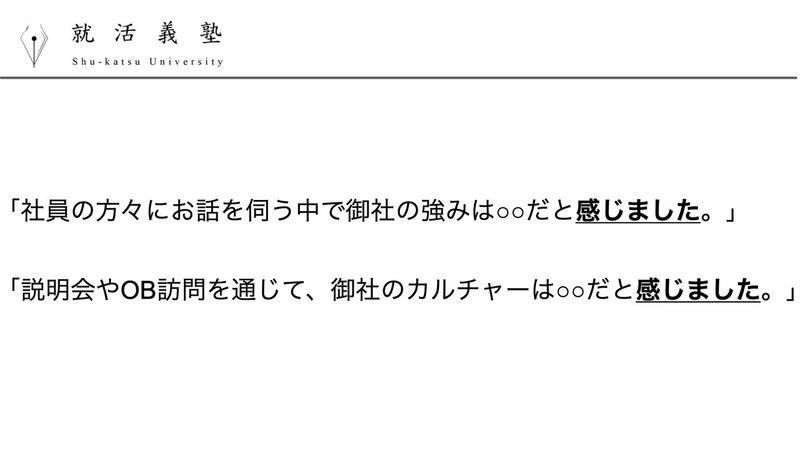 Toeic4点で新卒gsに入社した 営業マンが語る就活生に伝えたい就活の極意 テクニック編 外銀番長 Note