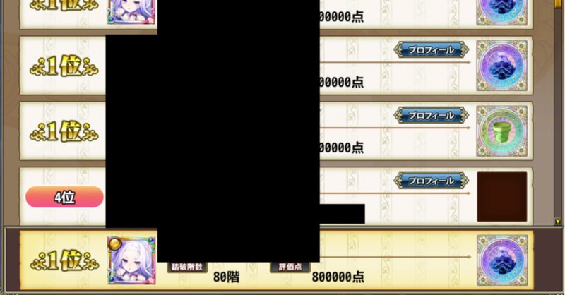 花騎士 の新着タグ記事一覧 Note つくる つながる とどける