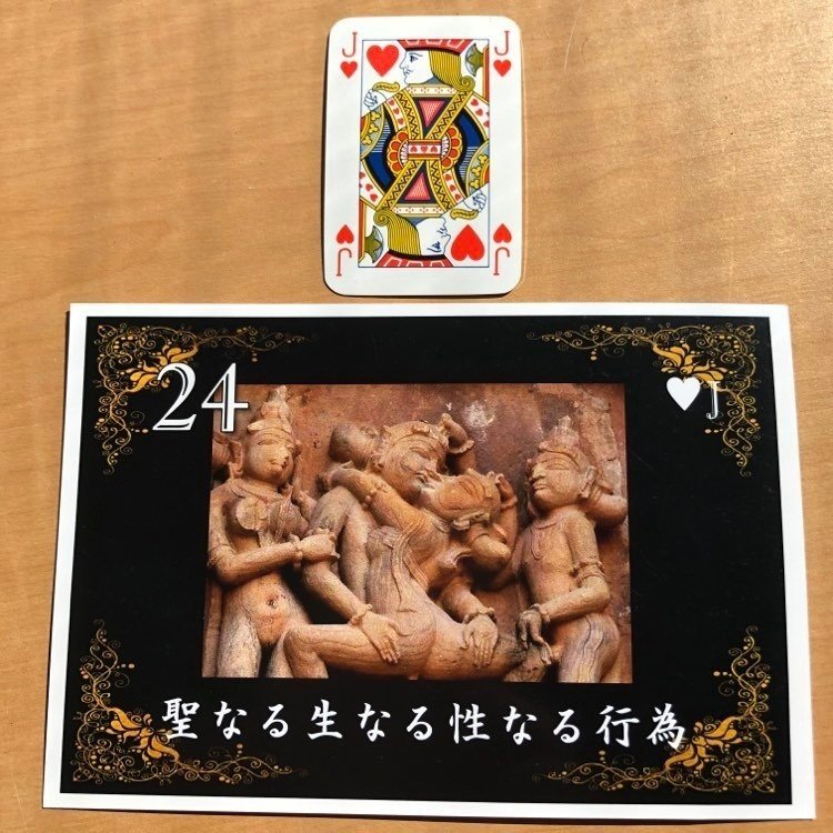 毎晩ワンオラクル 正しい子供の作り方は為政者により封印されてきました 意図実験のススメ もっちー フォロバ100 毎朝9時 Note