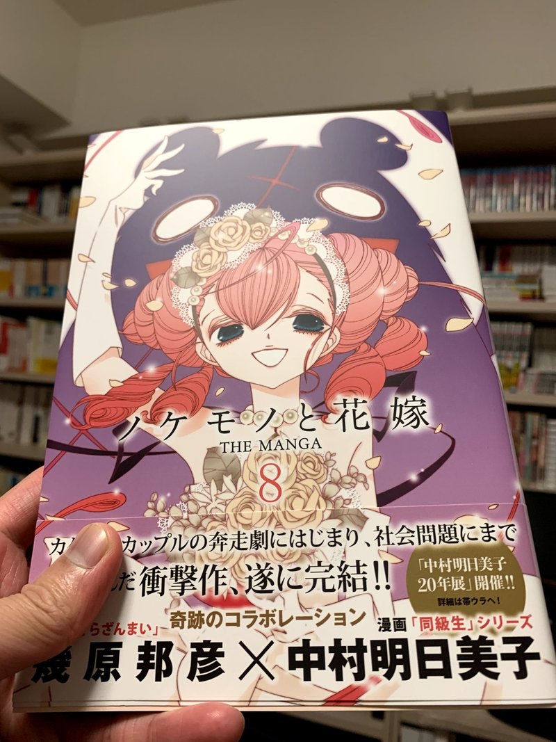 感想文 最近読んだ漫画 短い感想 10本 接続されたデレラ Note 感想文 最近読んだ漫画 短い感想 10本 接続されたデレラ Note