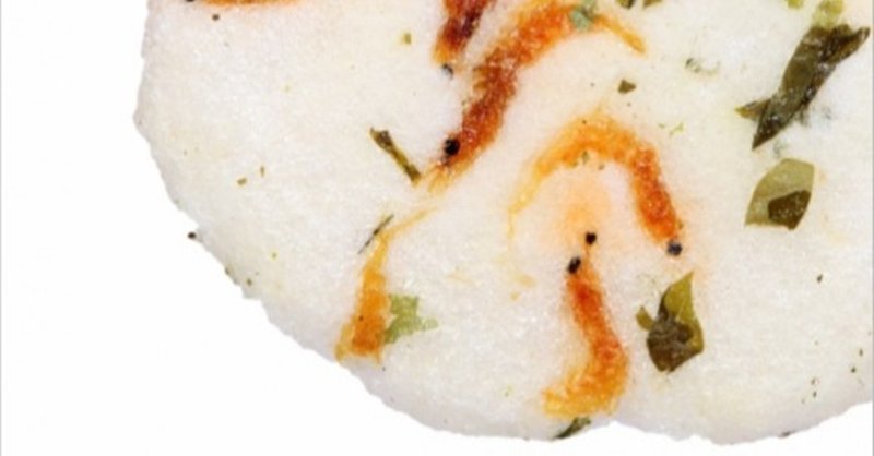 えびせんべいの糖質とカロリーが1秒でわかる ダイエット向き 糖質制限ダイエットshiru2 Note えびせんべいの糖質とカロリーが1秒でわかる ダイエット向き 糖質制限ダイエットshiru2 Note