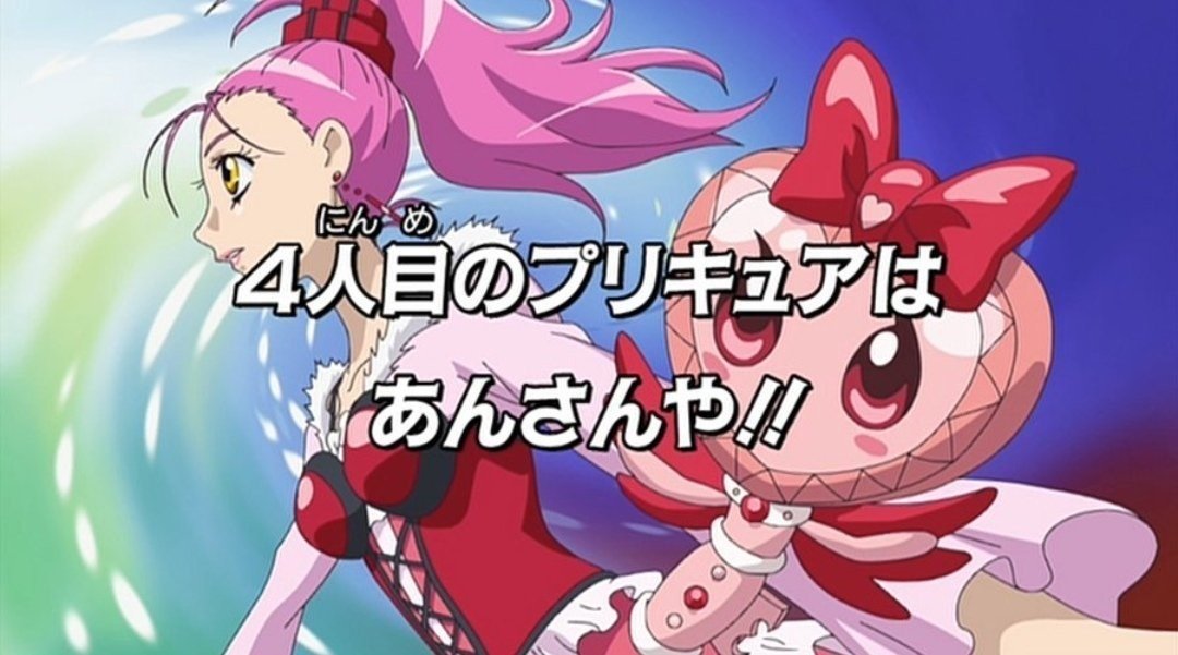 忍者と極道 から入るプリキュア フレッシュプリキュア 編 肉まん Note