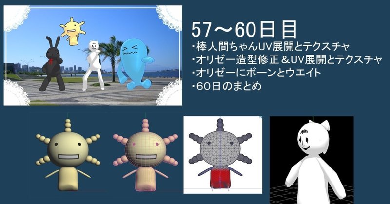 Mmdモデルを作る超初心者の作業記録メモ 13 もにゃ Note Mmdモデルを作る超初心者の作業記録メモ 13 もにゃ Note