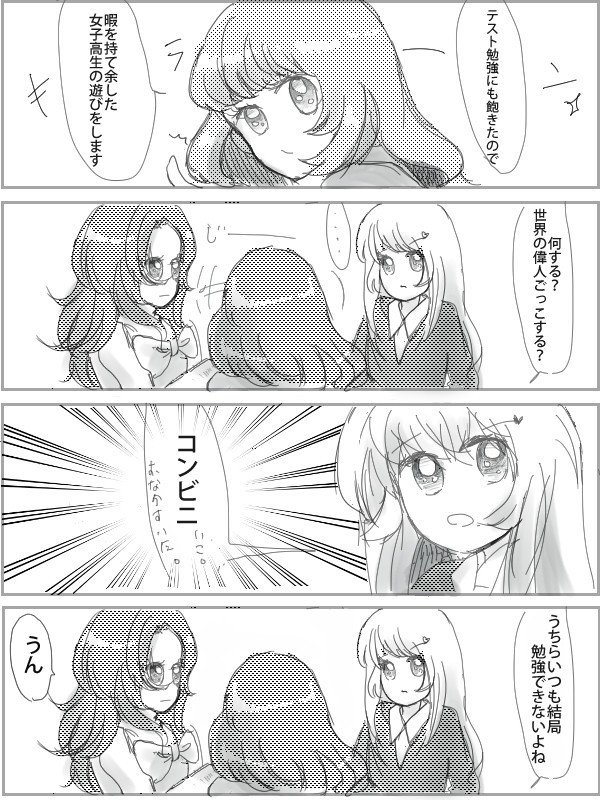 女子高生だったわたしたちマジ いもけんぴ 北沖さん Note 女子高生だったわたしたちマジ いもけんぴ 北沖さん Note