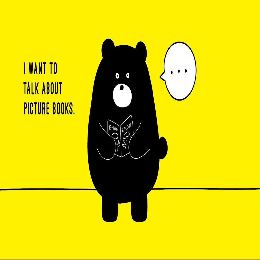 僕の絵本の作り方 やまだなおと Note