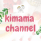 キママチャンネル kimamachannel