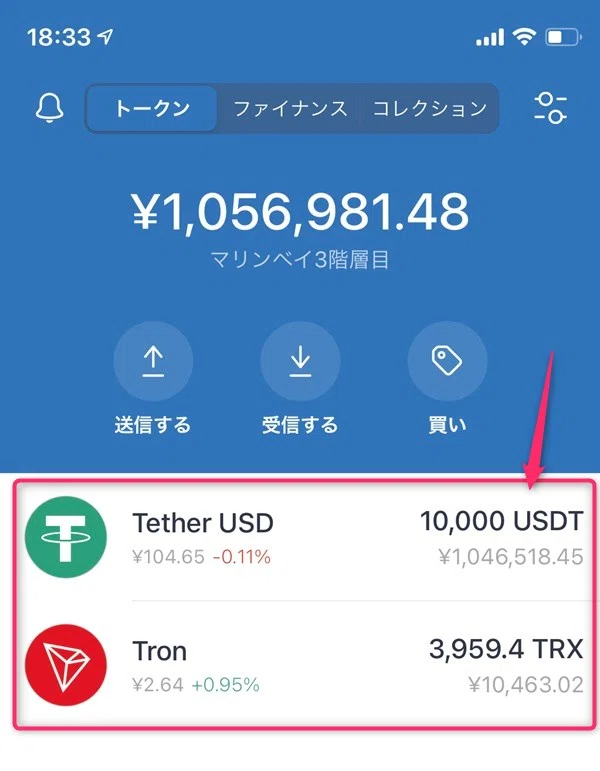 取引開始前の準備 Usdtとtrxはどう用意する Gold購入方法は マリンベイ Trend Information