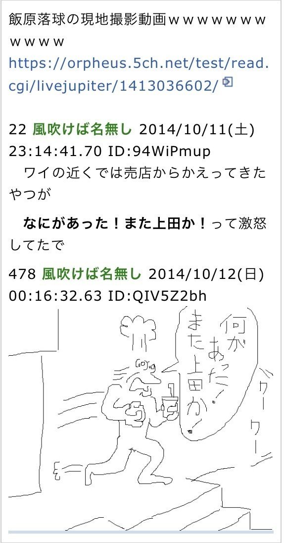 上田剛史は本当に戦力 外 だったのか シュバルベ Note