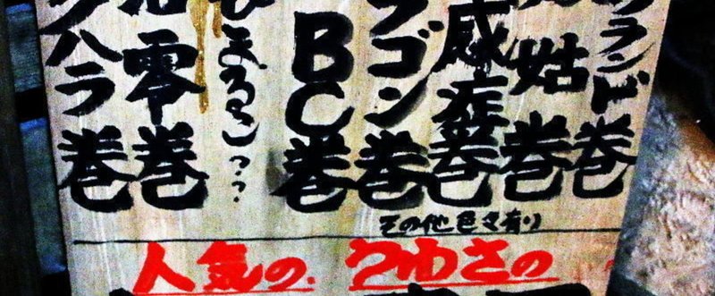 見出し画像