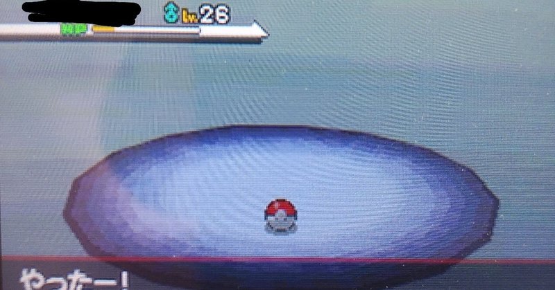 超絶今更ポケモンbwやる の新着タグ記事一覧 Note つくる つながる とどける