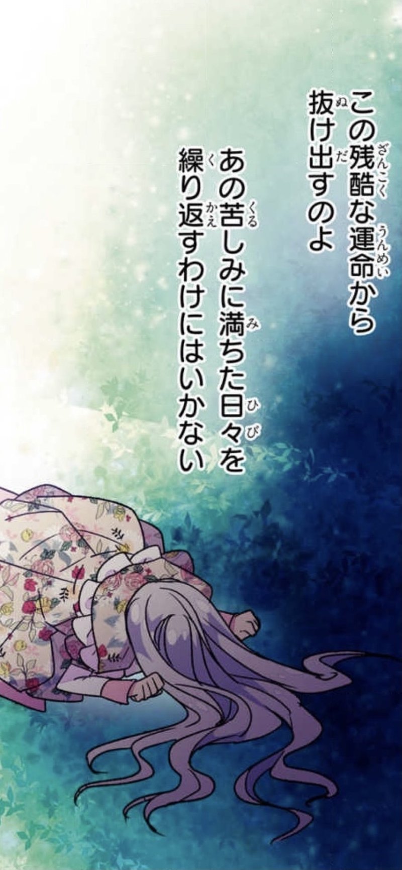 二度目の人生をやり直す漫画 捨てられた皇妃 Chiyo Note