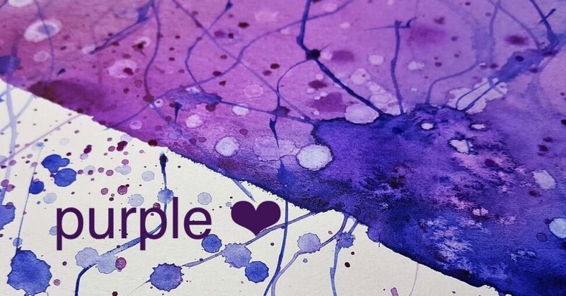 purple ❤︎ ハラスメント