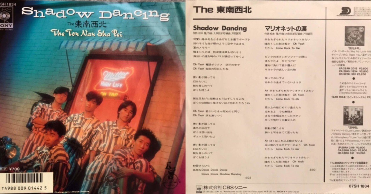 Male Vocal】 マリオネットの涙 / The 東南西北｜北川 奈央子 / naoco.