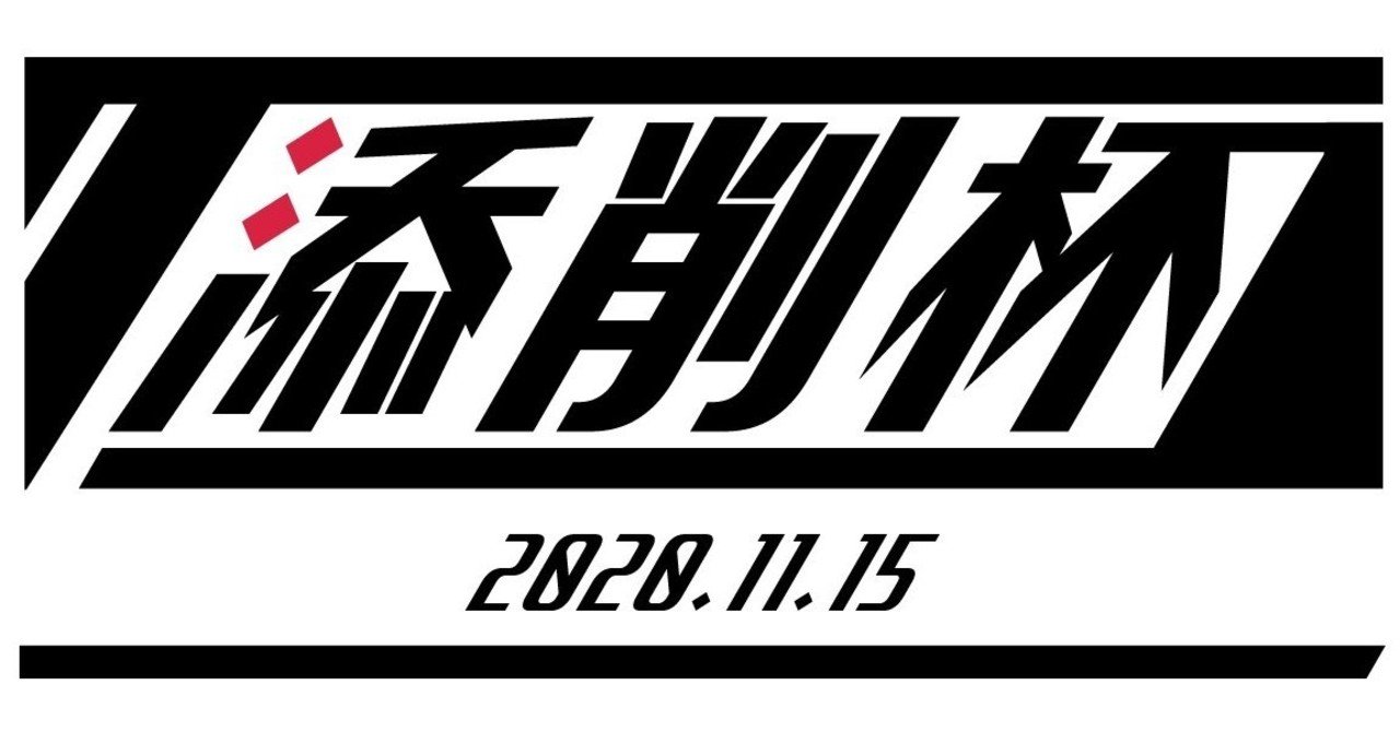 ヴィンテージ概論 添削杯カバレッジライター Note