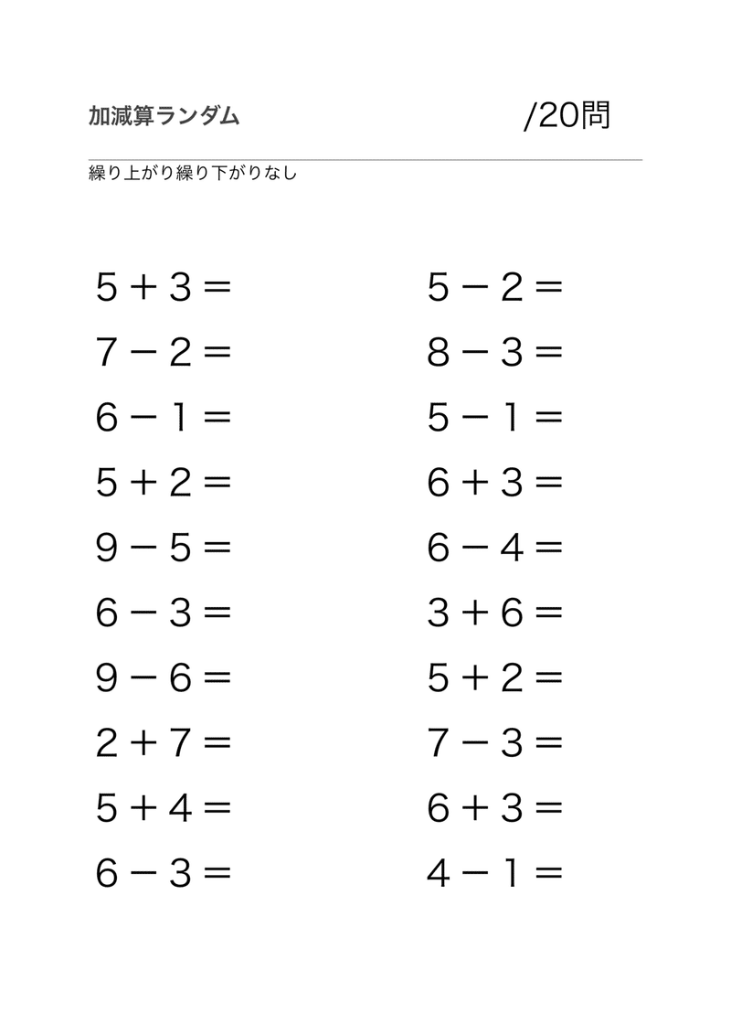 計算トレーニング Me は言語聴覚士ってよ Note 計算トレーニング Me は言語聴覚士ってよ Note