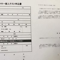 ボクシングとの出会い 30代外資系コンサル女子のボクシングプロテストへの挑戦 30代崖っぷちでプロボクサーになった外資系コンサル女子 Note
