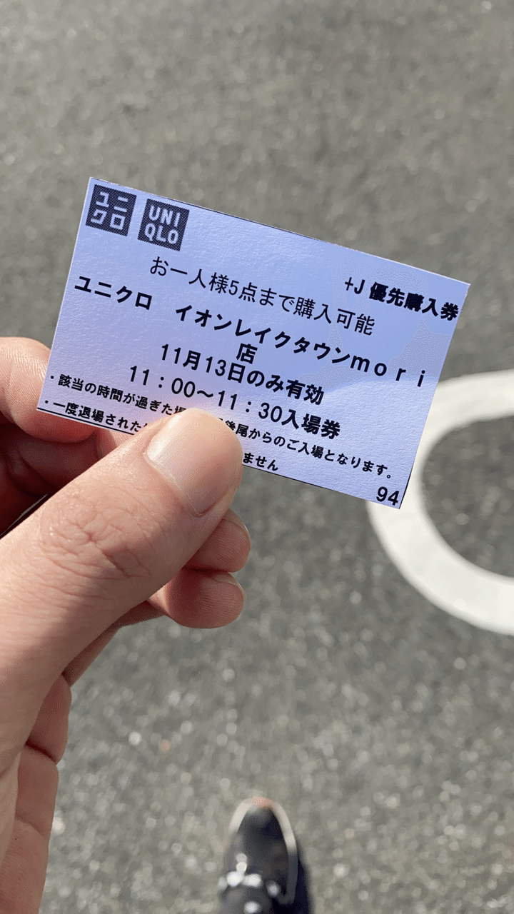 今週の日記 ユニクロ J編 火気厳禁 Note