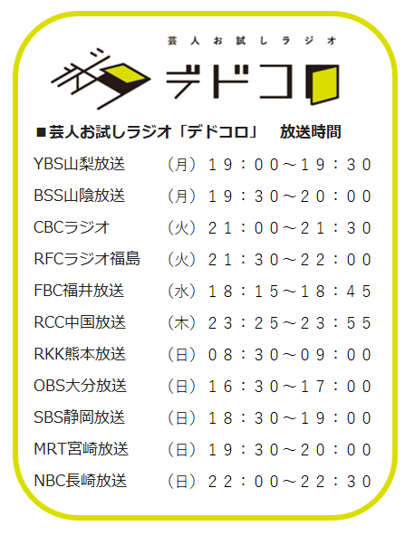 芸人お試しラジオ トム ブラウンのデドコロ 7 ポリスは日本語で警察 芸人お試しラジオ デドコロ Note 芸人お試しラジオ トム ブラウンのデドコロ 7 ポリスは日本語で警察 芸人お試しラジオ デドコロ Note