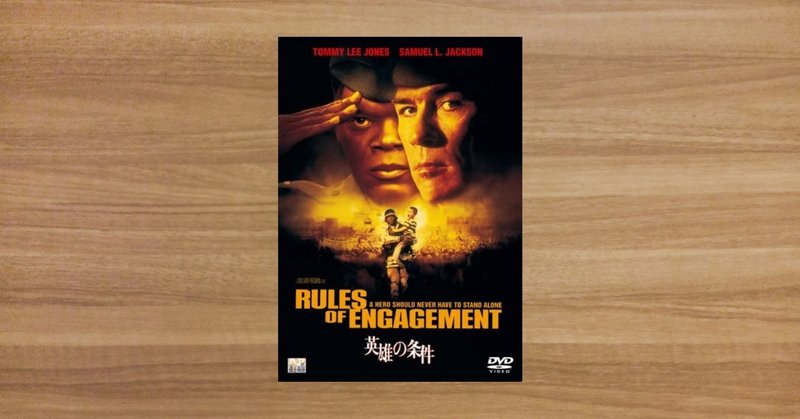 英雄の条件 観た u next 映画の感想 webライターのkotae こたえ note