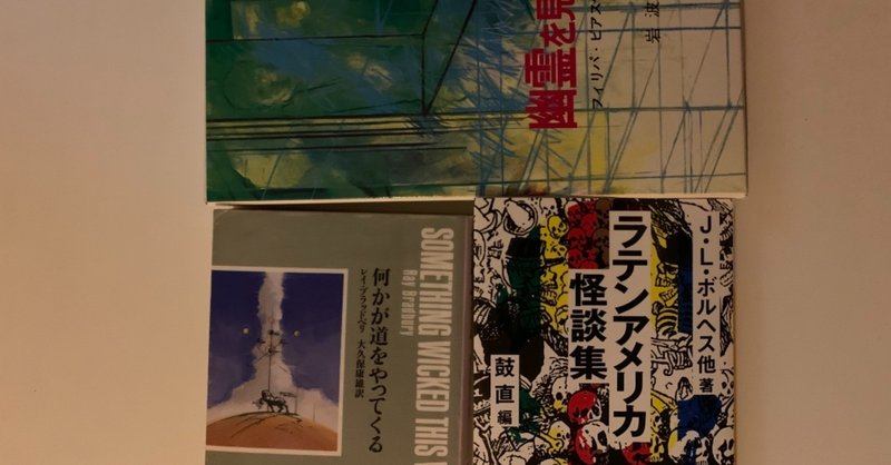 ジュニア層向けに出版してほしい海外怪奇小説の名作 を集めてみた 八代矢於紀 ヤシロヤオキ 怪談 フォークロア 怪奇文学 を集めるのが好き な外国語読書マニア Note ジュニア層向けに出版してほしい海外怪奇小説の名作 を集めてみた 八代矢於紀 ヤシロヤオキ 怪談 フォークロア 怪奇文学 を集めるのが好き な外国語読書マニア Note