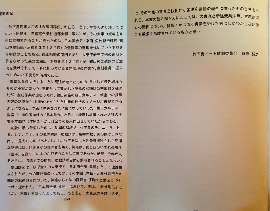 海軍の外交官 竹下勇日記 海軍の外交官 竹下勇日記 - 株式会社芙蓉書房出版