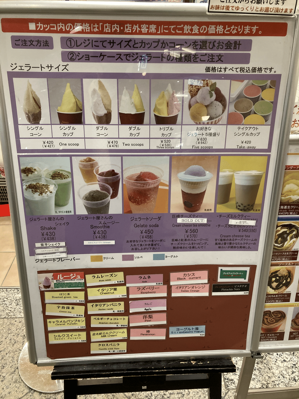 ピスタチオのジェラートを食べるなら みなとみらいのフィレンツェ ごくう Note