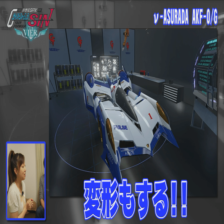 新世紀GPXサイバーフォーミュラ SIN VIER －第２回－開発者とサイバー
