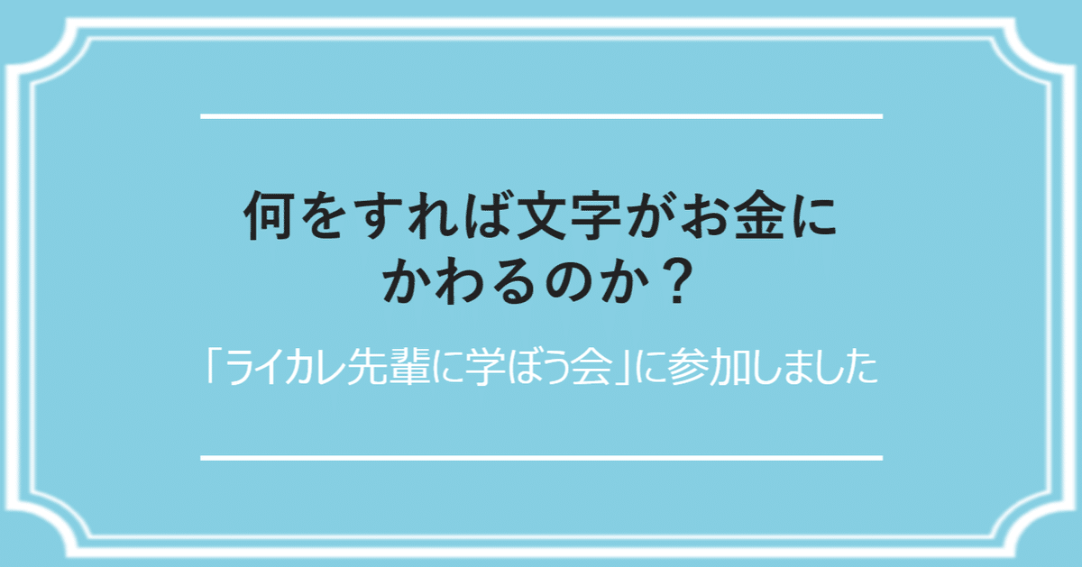 見出し画像