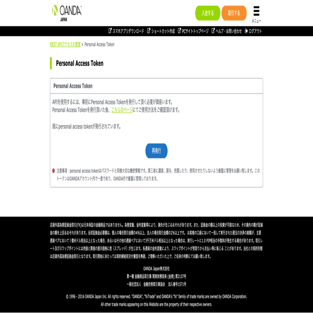 超簡単PythonでFX自動売買（OANDA BOT）｜10mohi6
