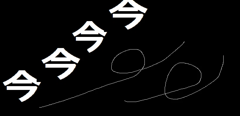 いらすとや歌詞当てクイズ いちごちゃん Note