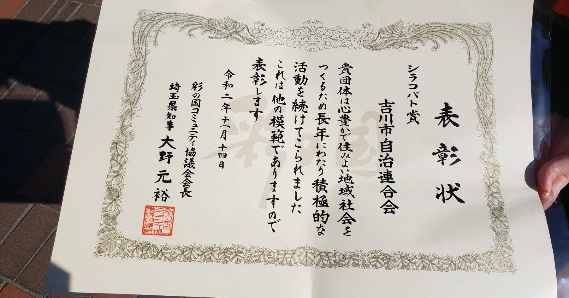 シラコバト賞 石井亮英 Note