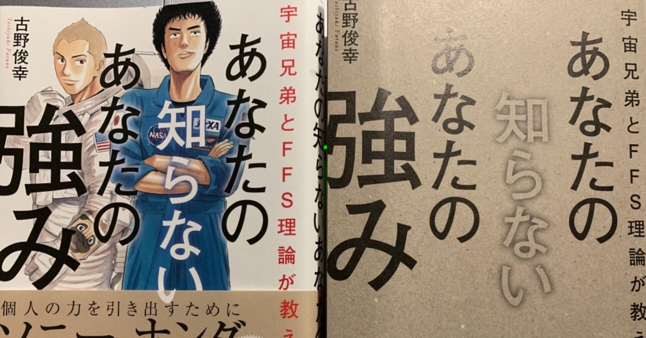 宇宙兄弟　1-33 38.40巻　あなたの知らないあなたの強み付 Amazon.co.jp: 宇宙兄弟とFFS理論が教えてくれる あなたの知ら