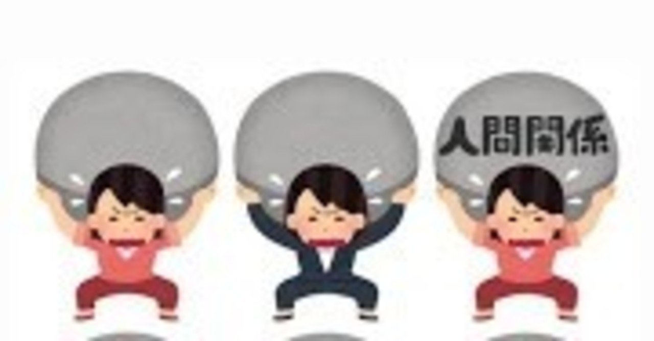 頑張らなくていいは 怠け者ではない 頑張らないから解消できること だっちょ note