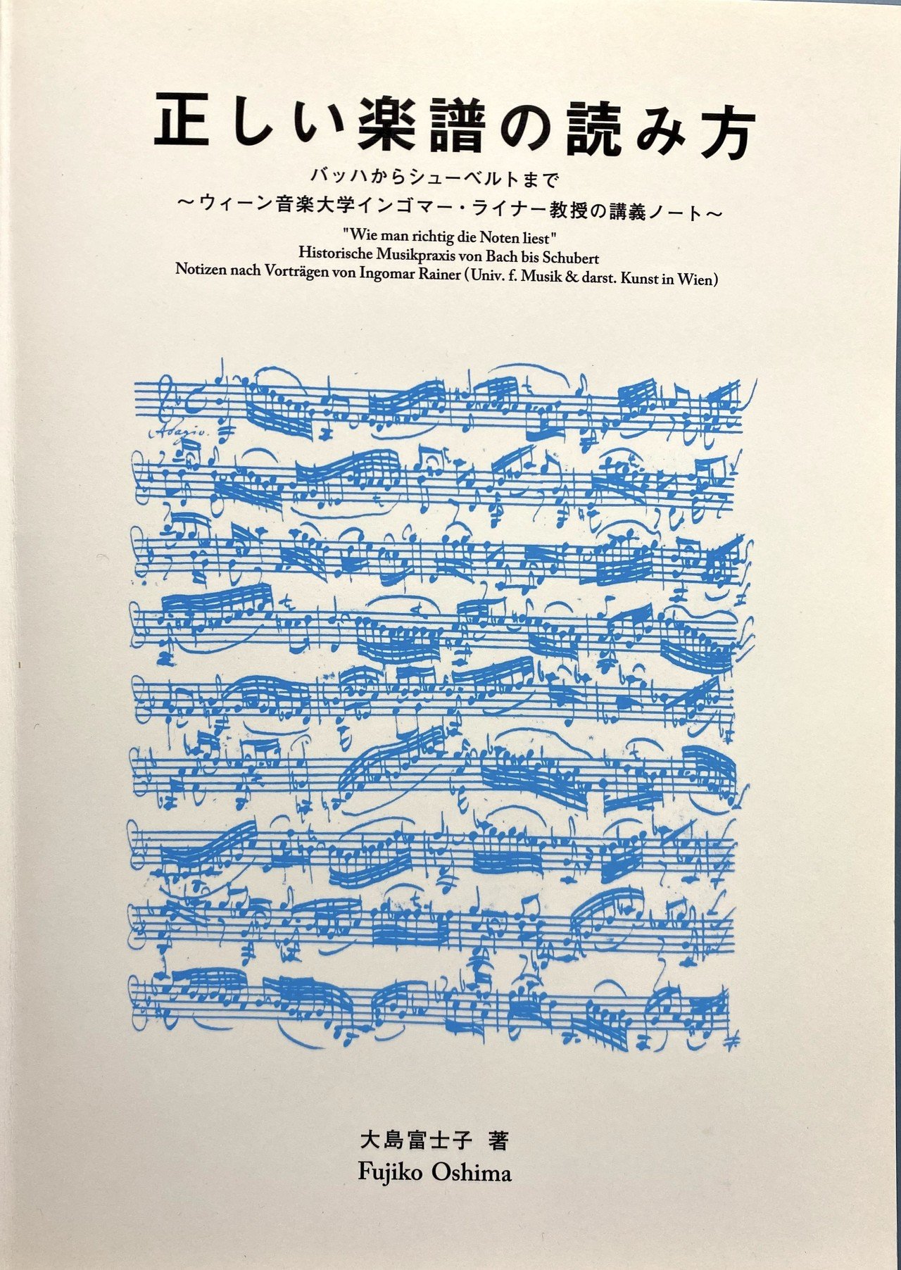 古典音楽の装飾音｜Ralatalk