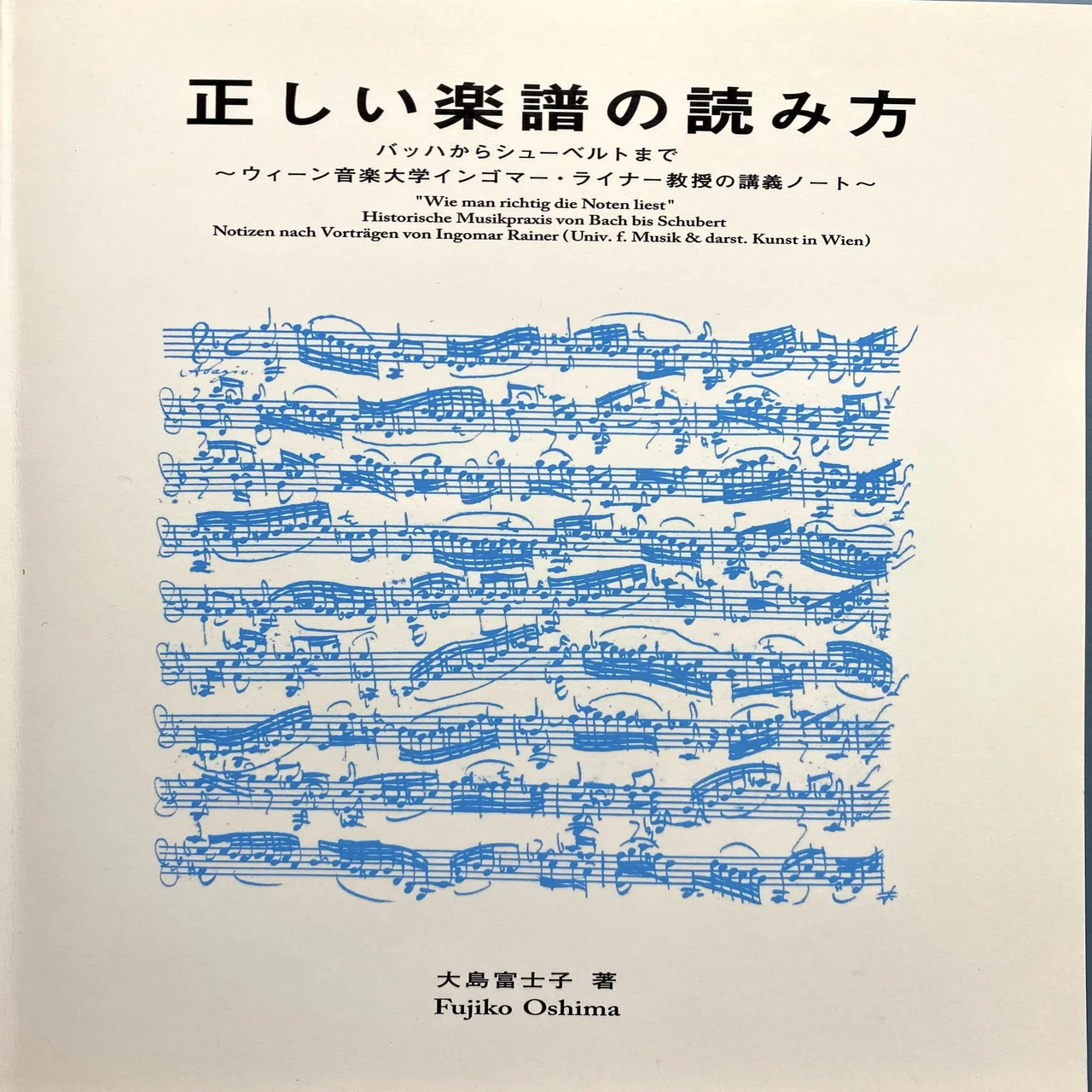 古典音楽の装飾音｜Ralatalk