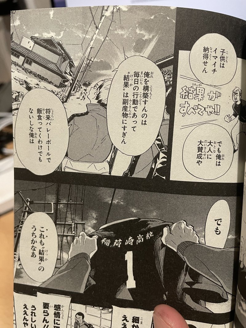 １０９ 僕のメンター ちゃんまる 好きな自分になる育自note Note