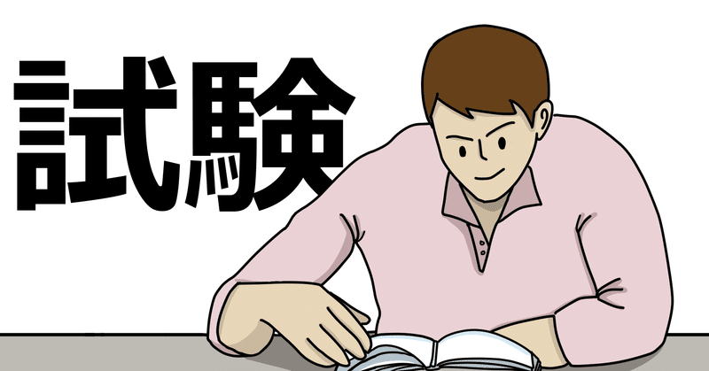 【4000字超】細胞検査士合格への道【これで合格できる】