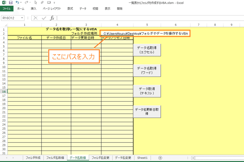 フォルダやファイル名を操作するVBA【使い方とダウンロード】|マメ父ちゃん フォルダやファイル名を操作するVBA【使い方とダウンロード】|マメ父ちゃん