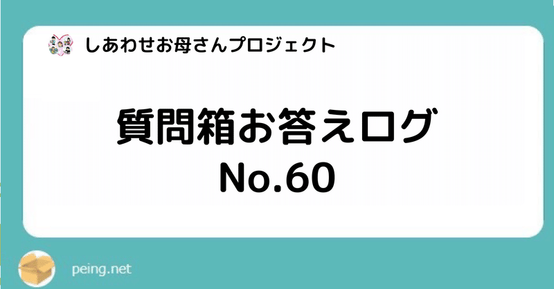 No 60 2歳10か月女の子 恥ずかしがり この時期の 恥ずかしい という感情について またアプローチ方法 しあわせお母さんプロジェクト Note No 60 2歳10か月女の子 恥ずかしがり この時期の 恥ずかしい という感情について またアプローチ方法 しあわせお母さんプロジェクト Note