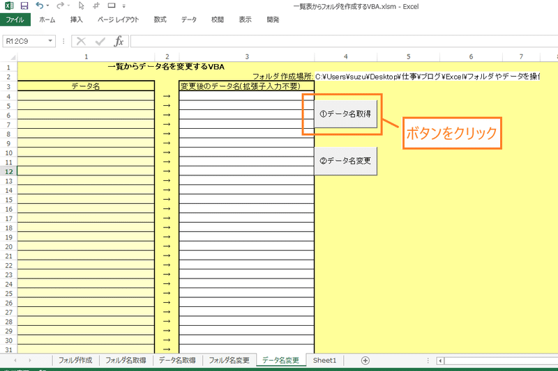 フォルダやファイル名を操作するVBA【使い方とダウンロード】|マメ父ちゃん フォルダやファイル名を操作するVBA【使い方とダウンロード】|マメ父ちゃん