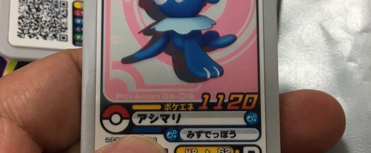 ポケモンガオーレ攻略その2 うずらん Note