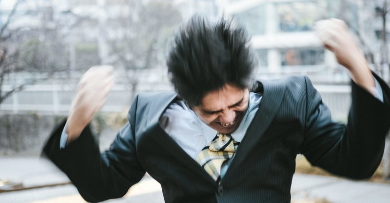 キレる人からは距離を置くべし takashi suda かんた note