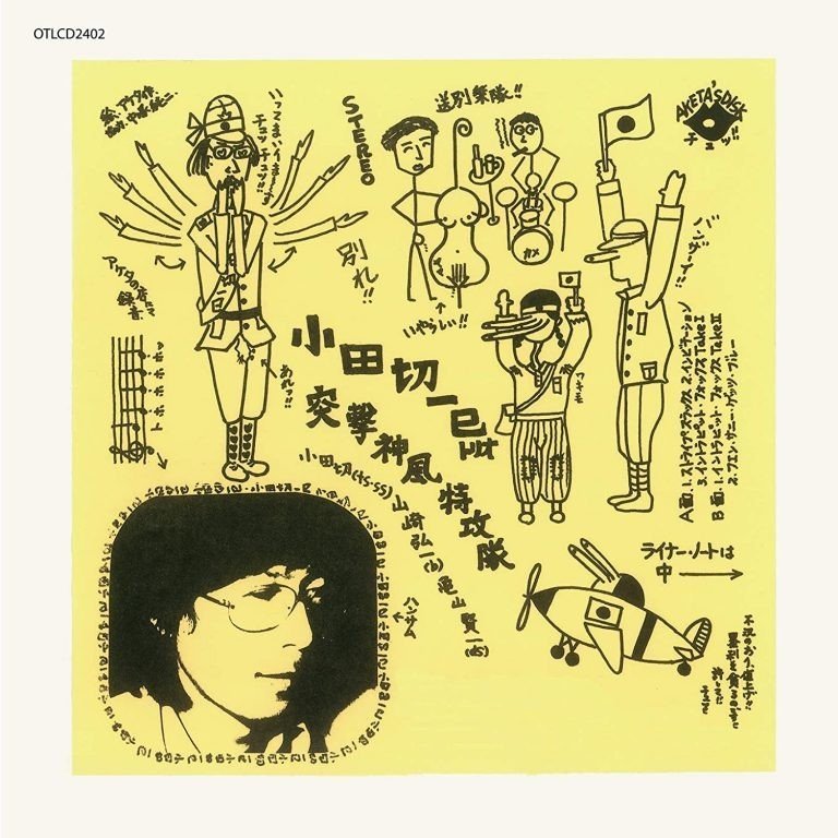 Lullaby for a Monster / Dexter Gordon｜佐藤達哉